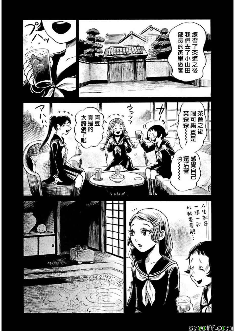 《请倾听死者的声音》漫画最新章节第37话免费下拉式在线观看章节第【4】张图片