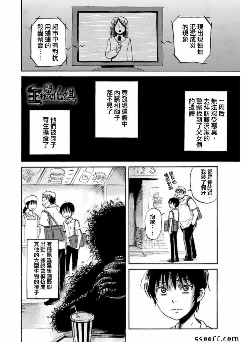 《请倾听死者的声音》漫画最新章节第28话免费下拉式在线观看章节第【18】张图片