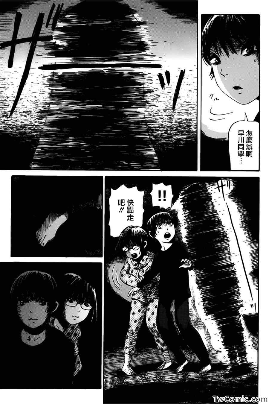 《请倾听死者的声音》漫画最新章节第4话免费下拉式在线观看章节第【23】张图片