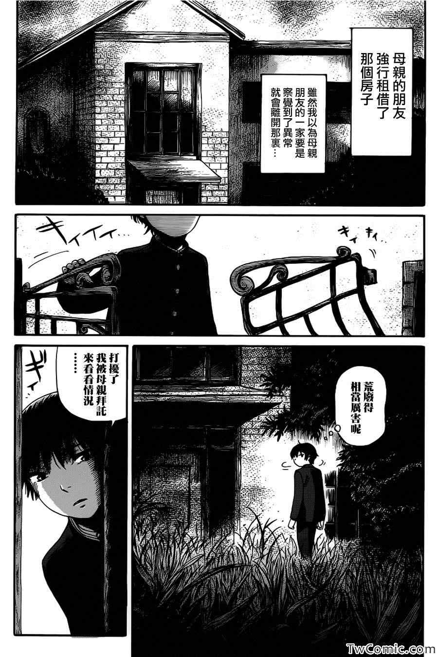 《请倾听死者的声音》漫画最新章节第5话免费下拉式在线观看章节第【23】张图片