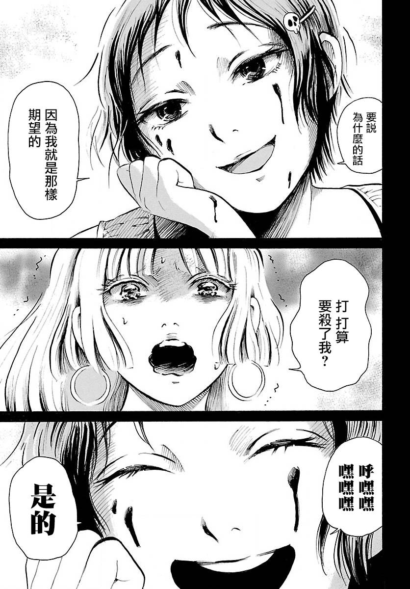 《请倾听死者的声音》漫画最新章节第71话免费下拉式在线观看章节第【12】张图片