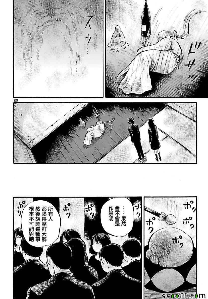 《请倾听死者的声音》漫画最新章节第59话免费下拉式在线观看章节第【26】张图片