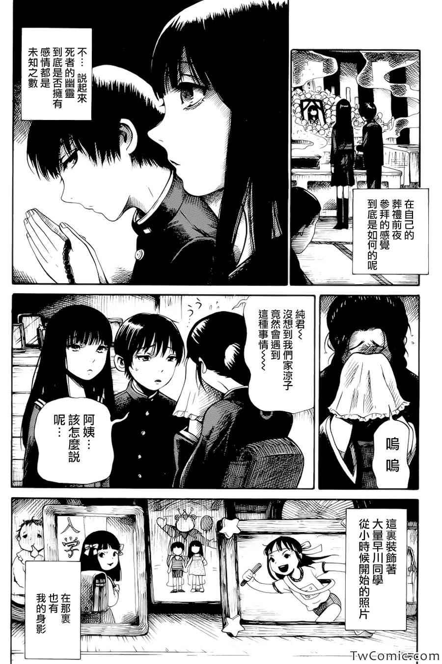 《请倾听死者的声音》漫画最新章节第3话免费下拉式在线观看章节第【3】张图片