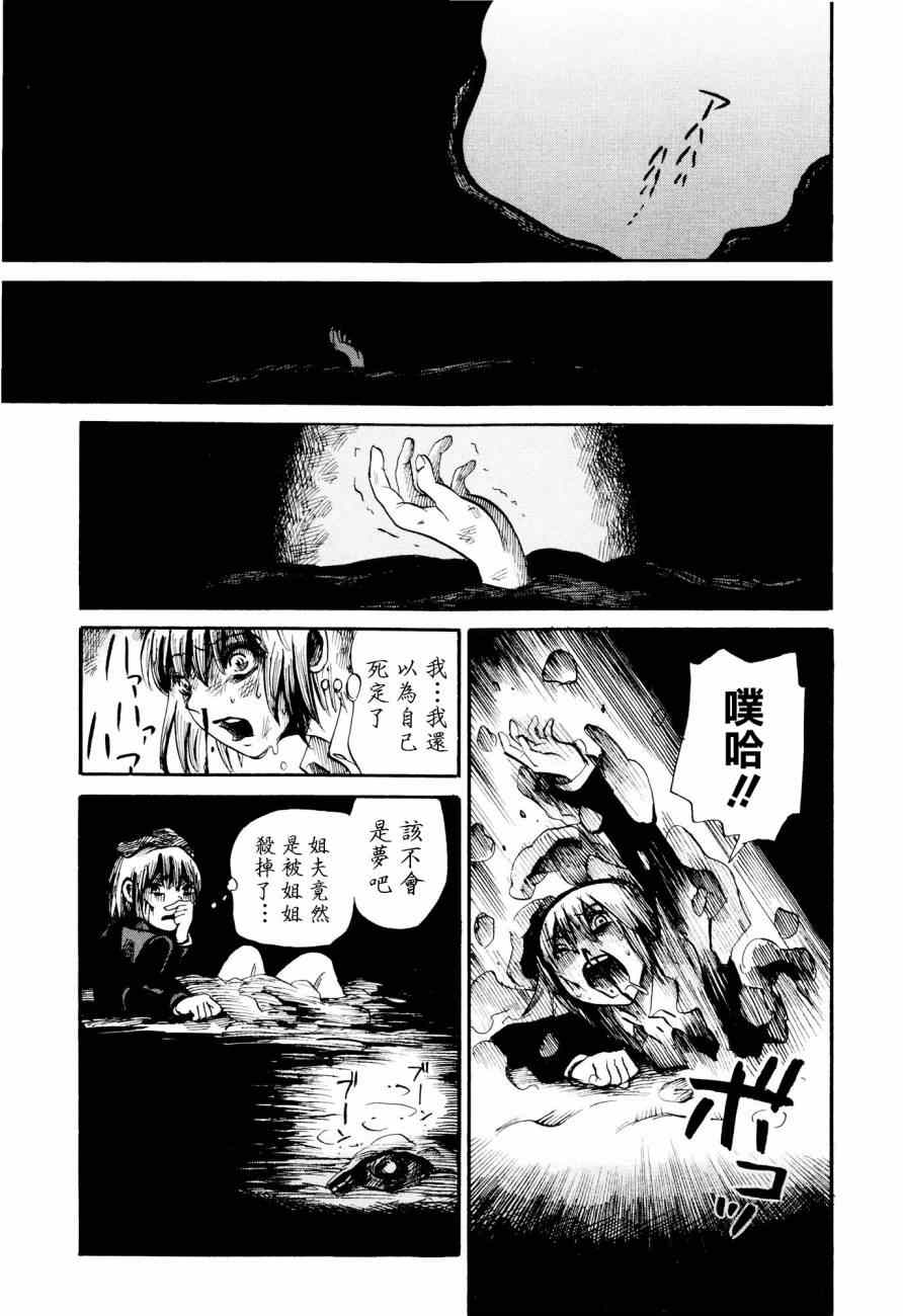 《请倾听死者的声音》漫画最新章节番外篇03免费下拉式在线观看章节第【29】张图片