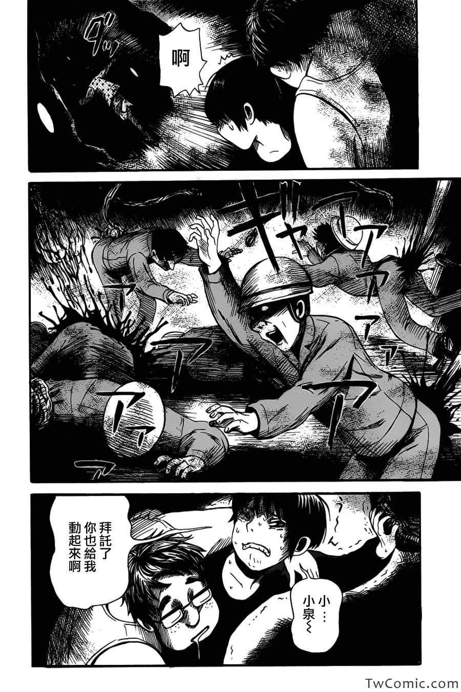 《请倾听死者的声音》漫画最新章节第4话免费下拉式在线观看章节第【30】张图片