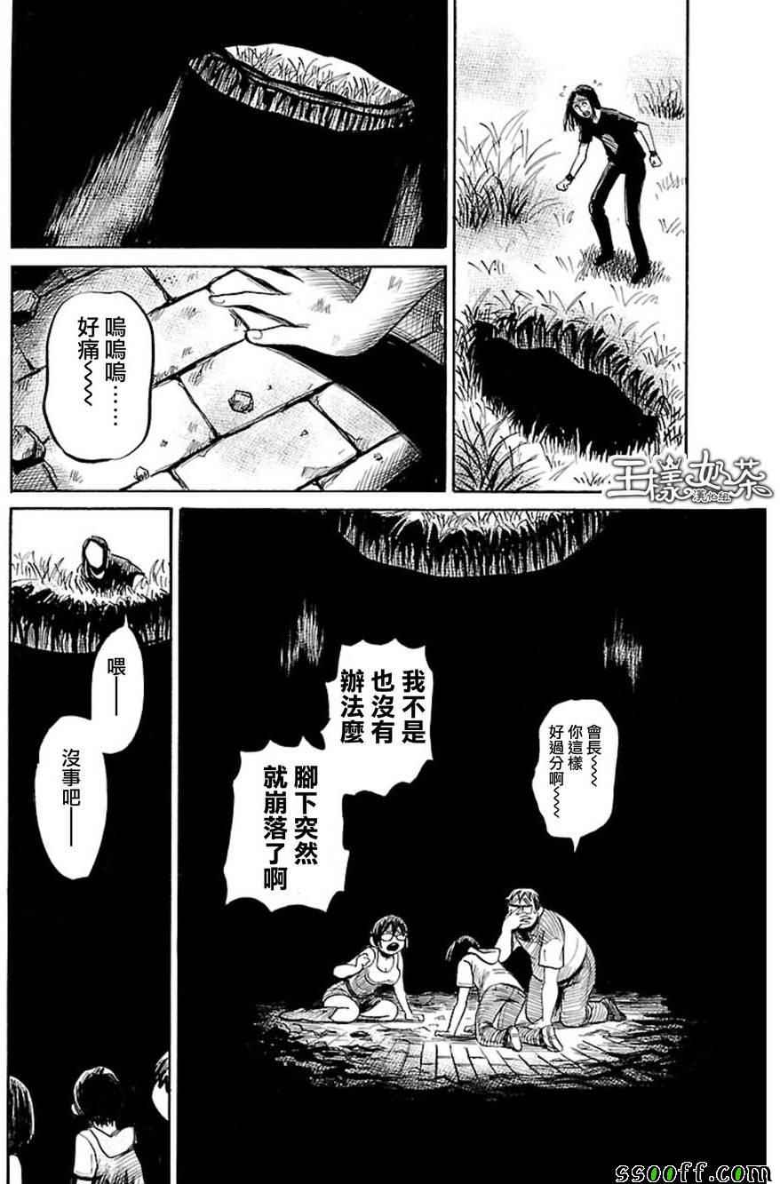 《请倾听死者的声音》漫画最新章节第39话免费下拉式在线观看章节第【6】张图片