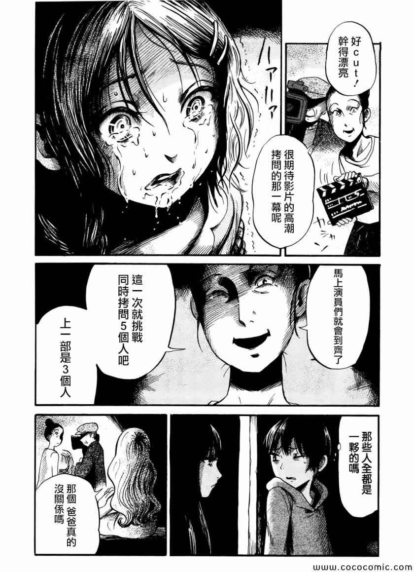 《请倾听死者的声音》漫画最新章节第15话免费下拉式在线观看章节第【14】张图片