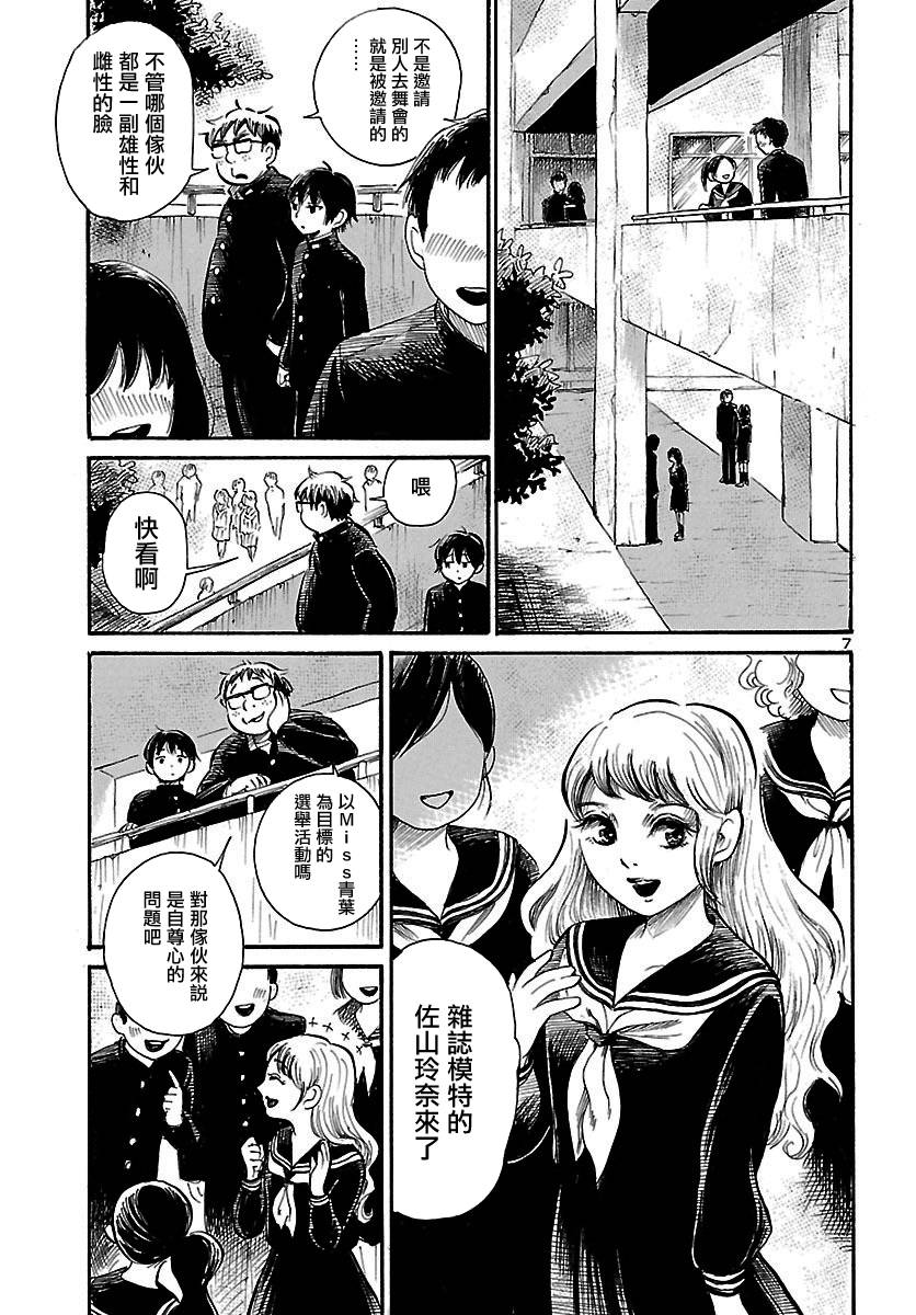 《请倾听死者的声音》漫画最新章节第66话免费下拉式在线观看章节第【8】张图片