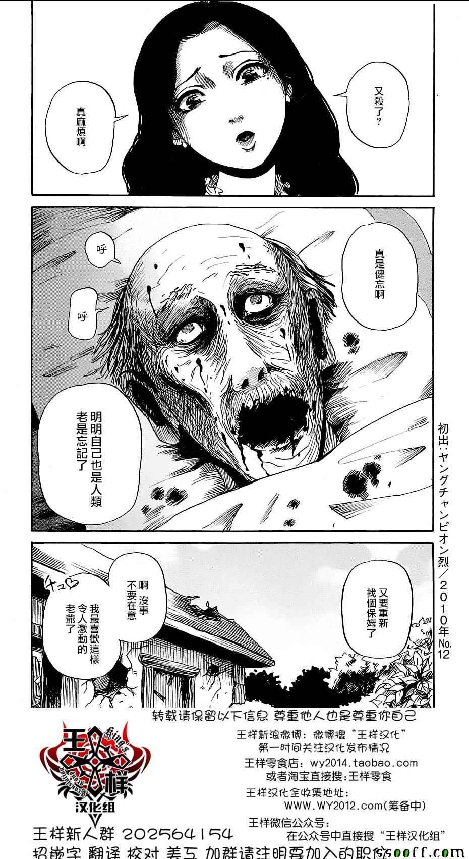 《请倾听死者的声音》漫画最新章节第话免费下拉式在线观看章节第【24】张图片