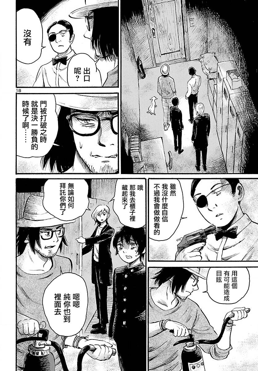 《请倾听死者的声音》漫画最新章节第70话免费下拉式在线观看章节第【19】张图片