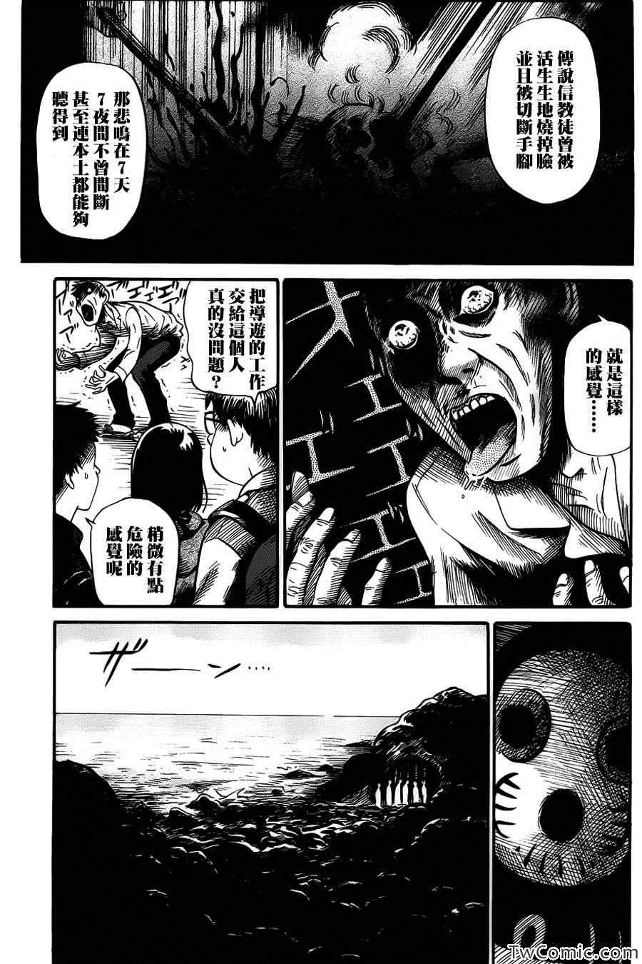 《请倾听死者的声音》漫画最新章节第2话免费下拉式在线观看章节第【5】张图片