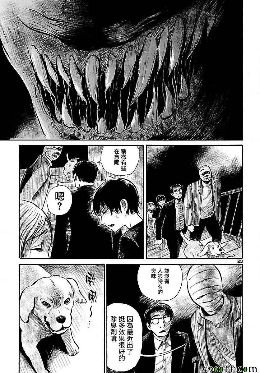 《请倾听死者的声音》漫画最新章节第61话免费下拉式在线观看章节第【24】张图片