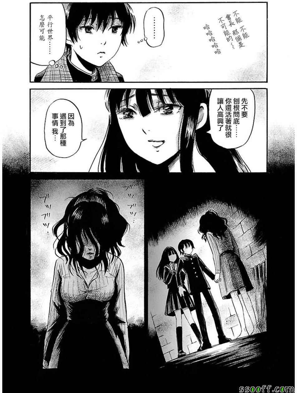 《请倾听死者的声音》漫画最新章节第34话免费下拉式在线观看章节第【12】张图片