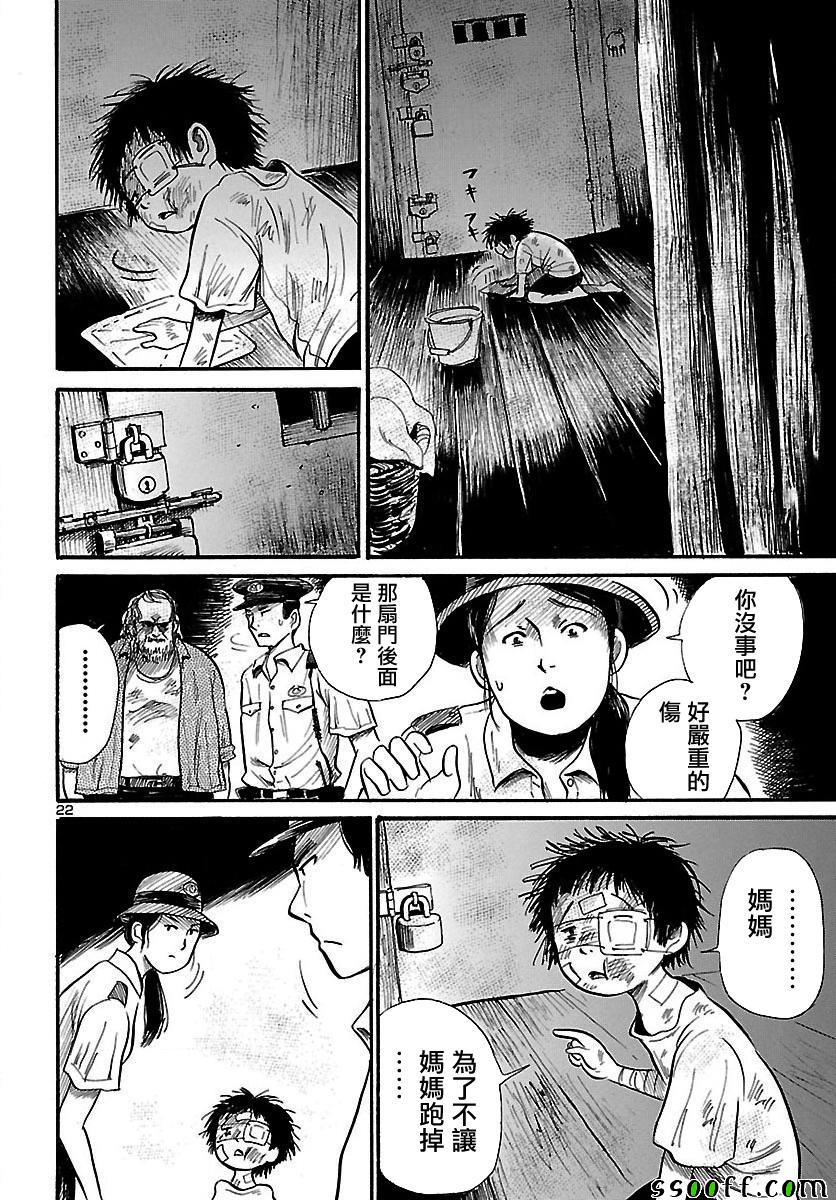 《请倾听死者的声音》漫画最新章节第63话免费下拉式在线观看章节第【22】张图片