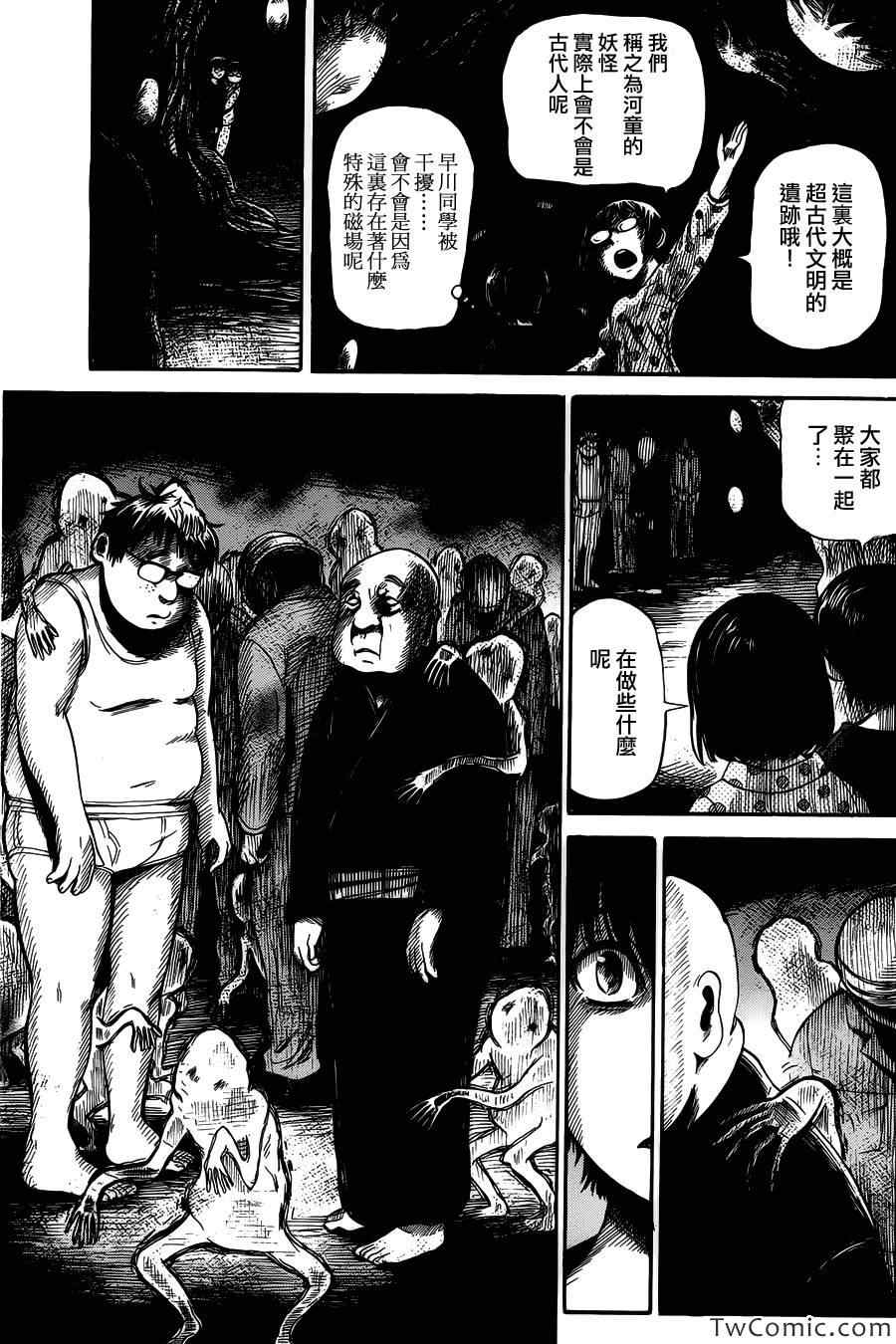 《请倾听死者的声音》漫画最新章节第4话免费下拉式在线观看章节第【25】张图片