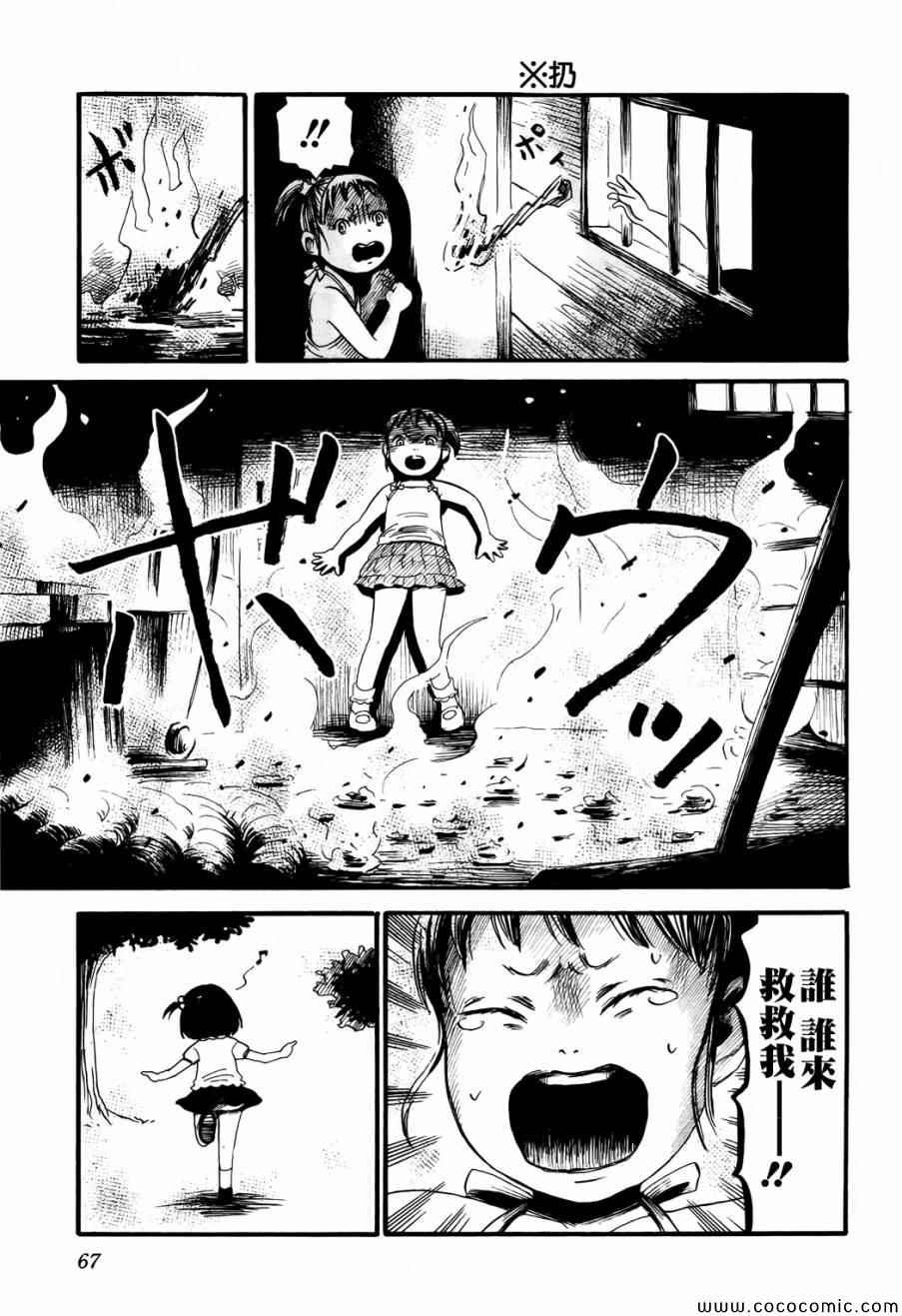 《请倾听死者的声音》漫画最新章节第16话免费下拉式在线观看章节第【13】张图片