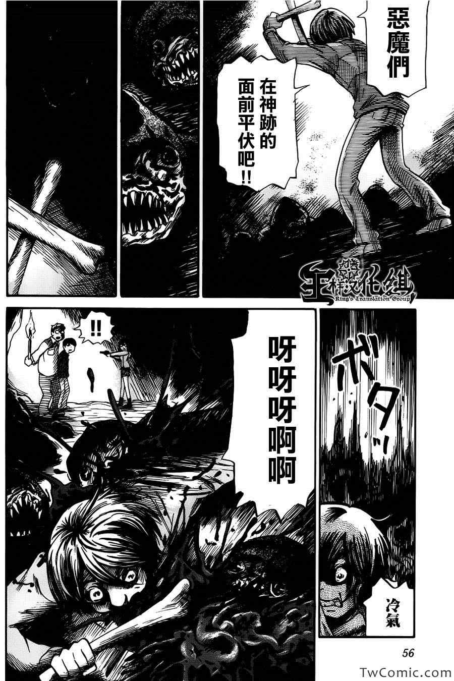 《请倾听死者的声音》漫画最新章节第2话免费下拉式在线观看章节第【27】张图片