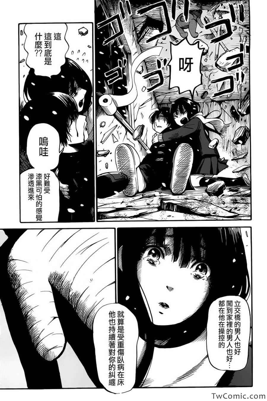 《请倾听死者的声音》漫画最新章节第13话免费下拉式在线观看章节第【27】张图片