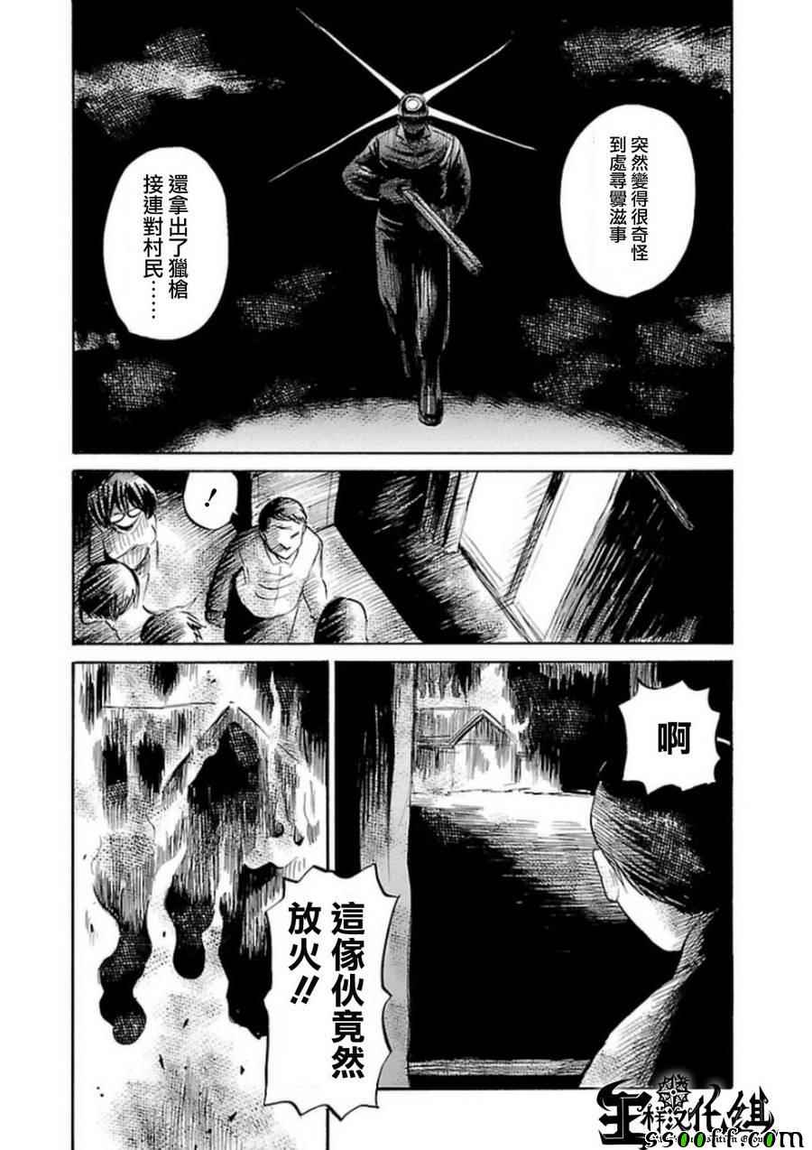 《请倾听死者的声音》漫画最新章节第32话免费下拉式在线观看章节第【10】张图片