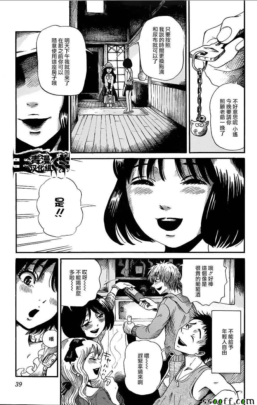 《请倾听死者的声音》漫画最新章节第话免费下拉式在线观看章节第【3】张图片