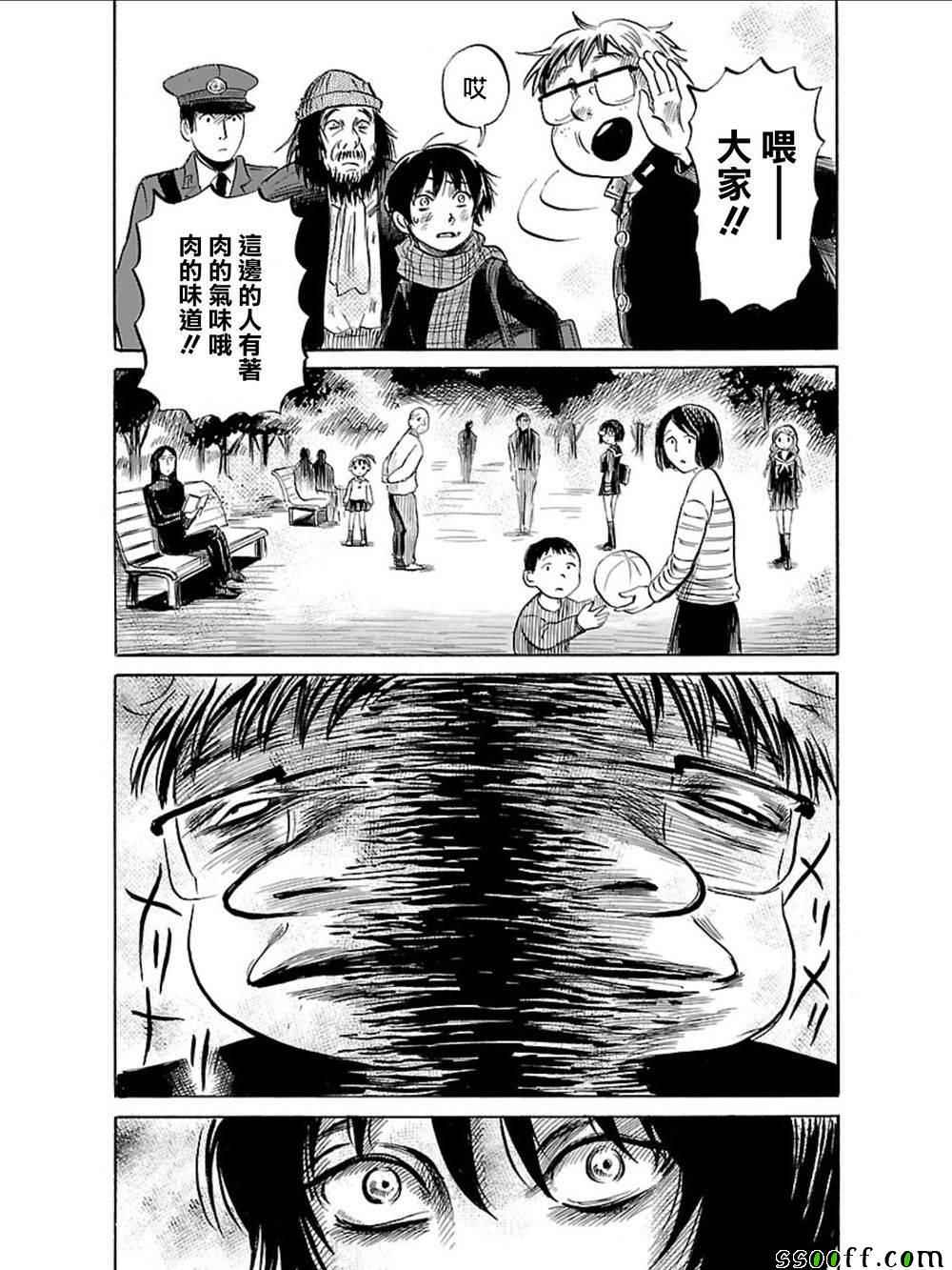 《请倾听死者的声音》漫画最新章节第35话免费下拉式在线观看章节第【24】张图片