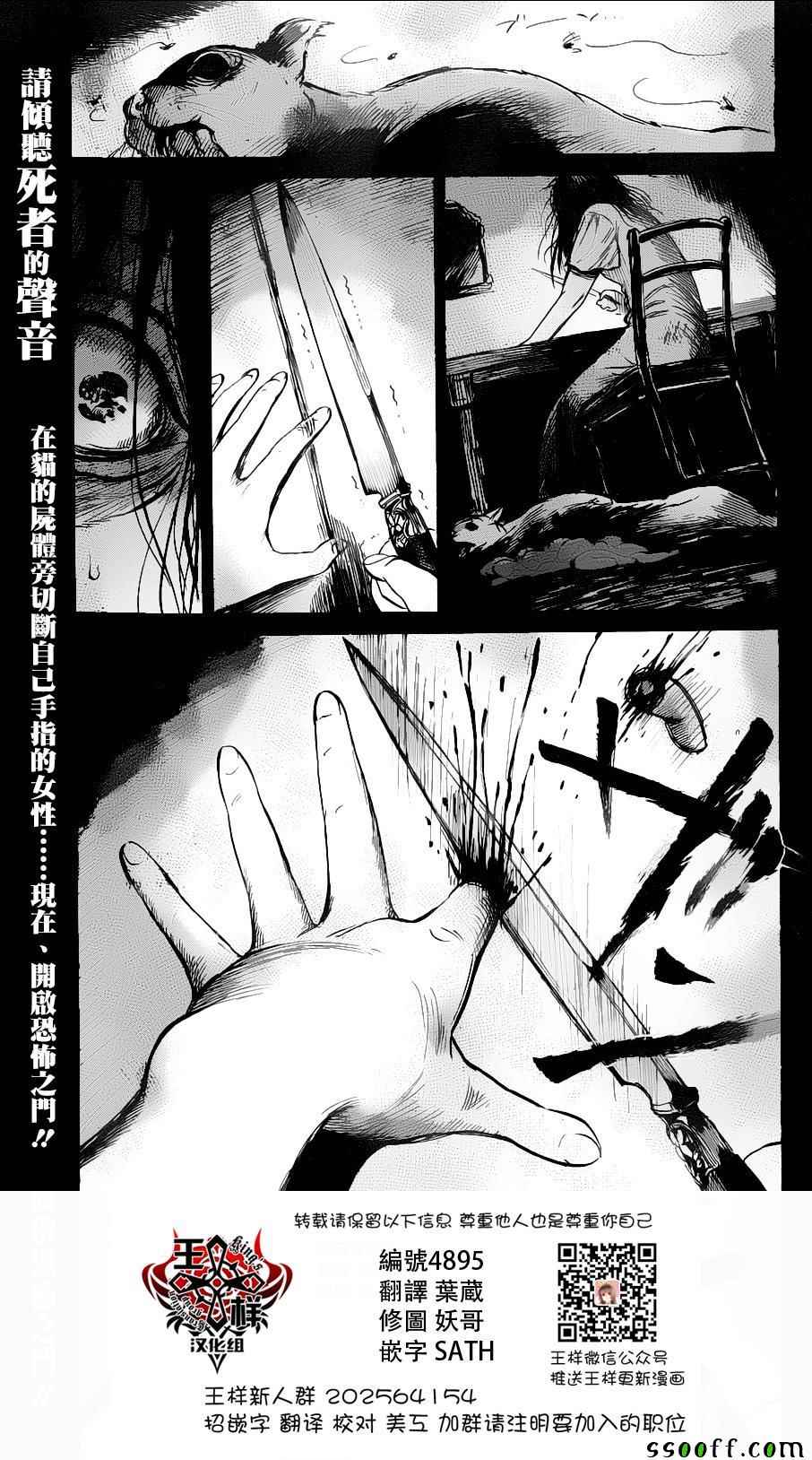 《请倾听死者的声音》漫画最新章节第48话免费下拉式在线观看章节第【1】张图片