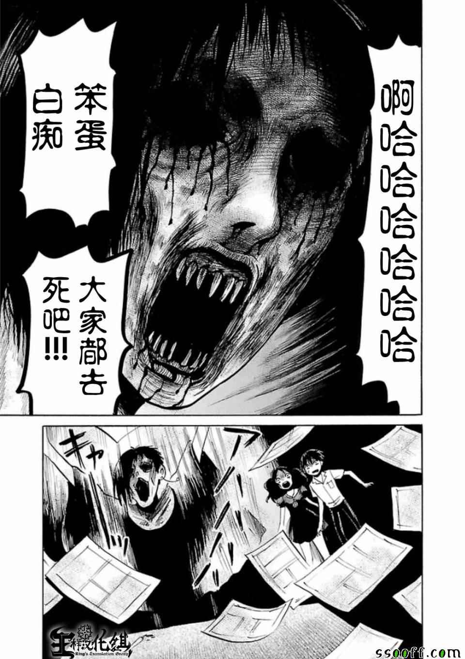 《请倾听死者的声音》漫画最新章节第29话免费下拉式在线观看章节第【22】张图片