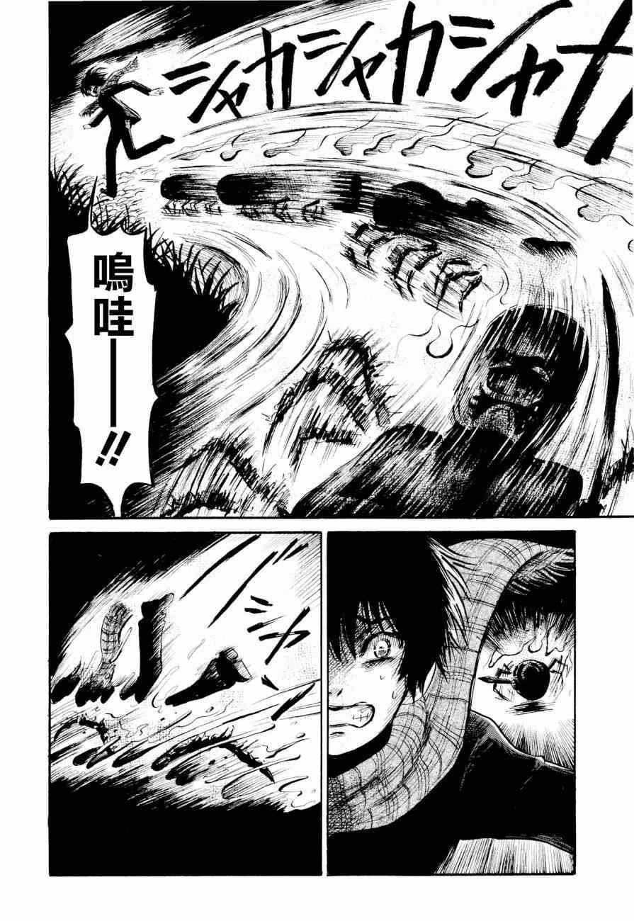 《请倾听死者的声音》漫画最新章节第23话免费下拉式在线观看章节第【20】张图片