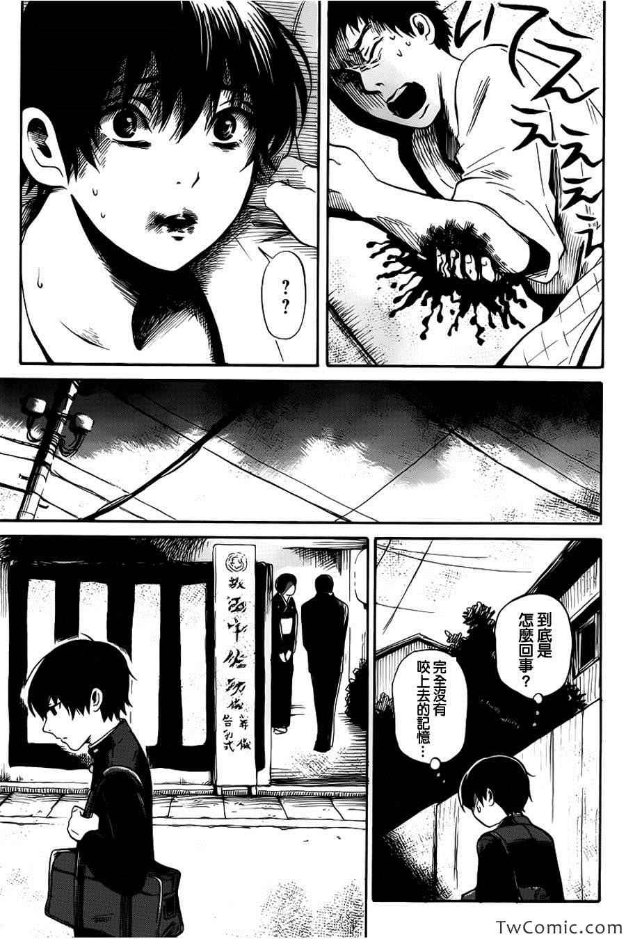 《请倾听死者的声音》漫画最新章节第11话免费下拉式在线观看章节第【10】张图片