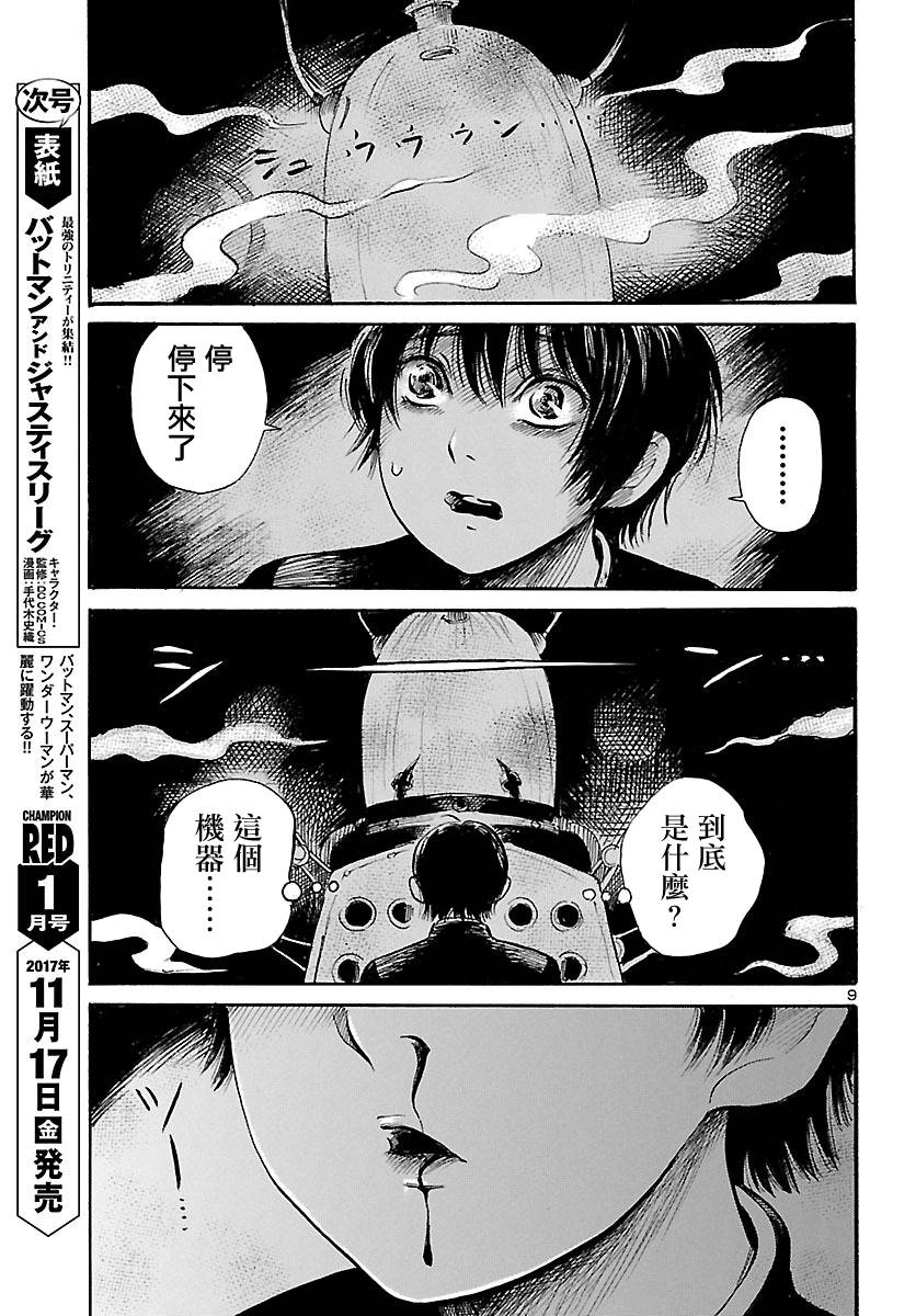 《请倾听死者的声音》漫画最新章节第65话免费下拉式在线观看章节第【10】张图片