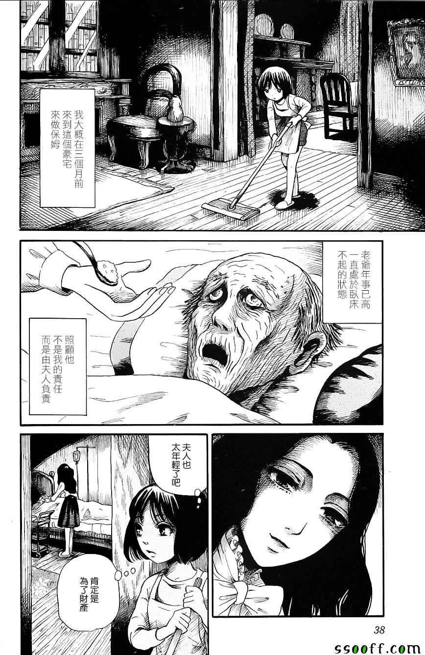 《请倾听死者的声音》漫画最新章节第话免费下拉式在线观看章节第【2】张图片