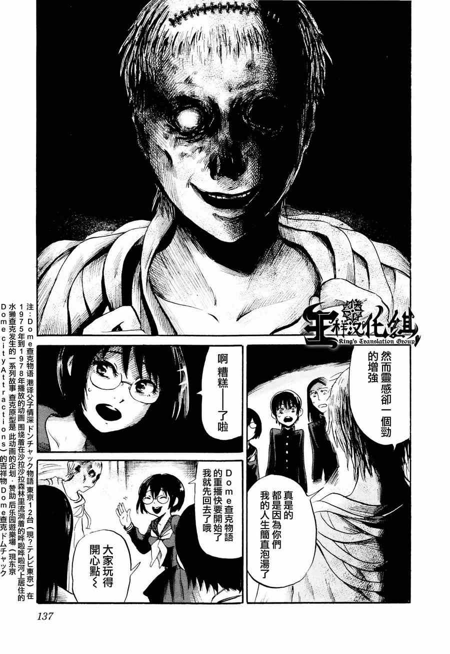 《请倾听死者的声音》漫画最新章节第26话免费下拉式在线观看章节第【17】张图片