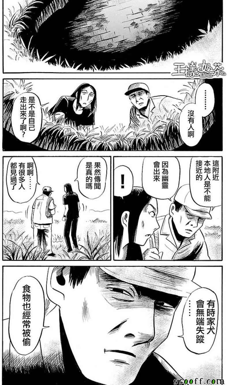 《请倾听死者的声音》漫画最新章节第39话免费下拉式在线观看章节第【18】张图片