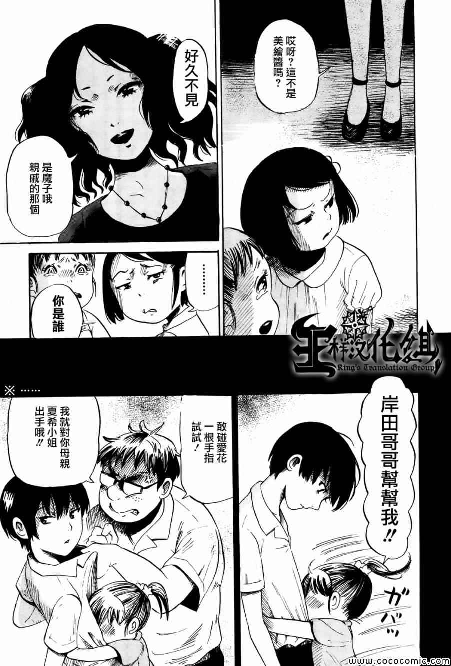 《请倾听死者的声音》漫画最新章节第16话免费下拉式在线观看章节第【19】张图片