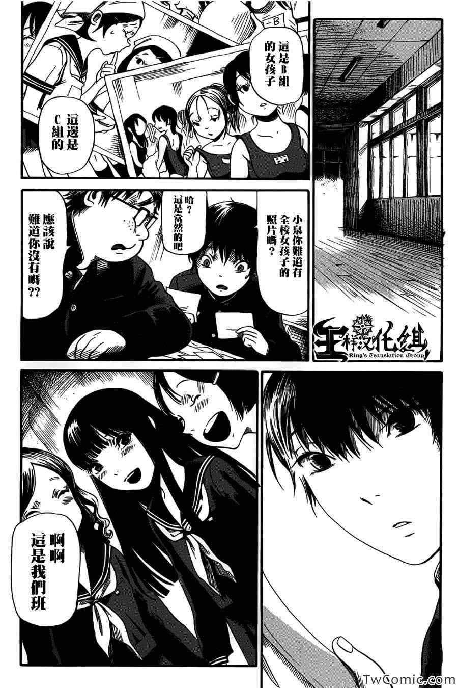 《请倾听死者的声音》漫画最新章节第5话免费下拉式在线观看章节第【12】张图片