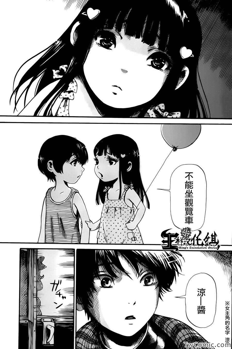 《请倾听死者的声音》漫画最新章节第3话免费下拉式在线观看章节第【27】张图片