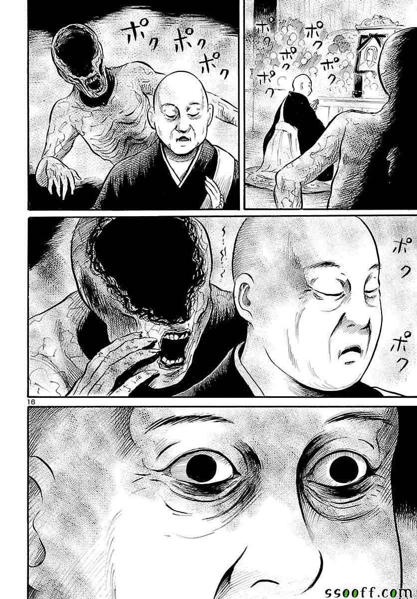 《请倾听死者的声音》漫画最新章节第58话免费下拉式在线观看章节第【17】张图片