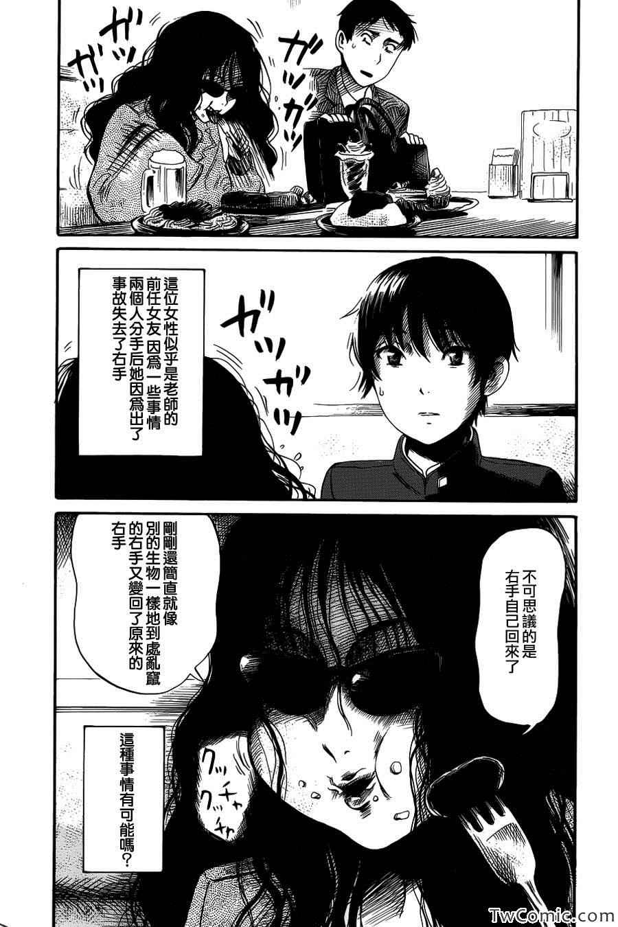 《请倾听死者的声音》漫画最新章节第12话免费下拉式在线观看章节第【20】张图片