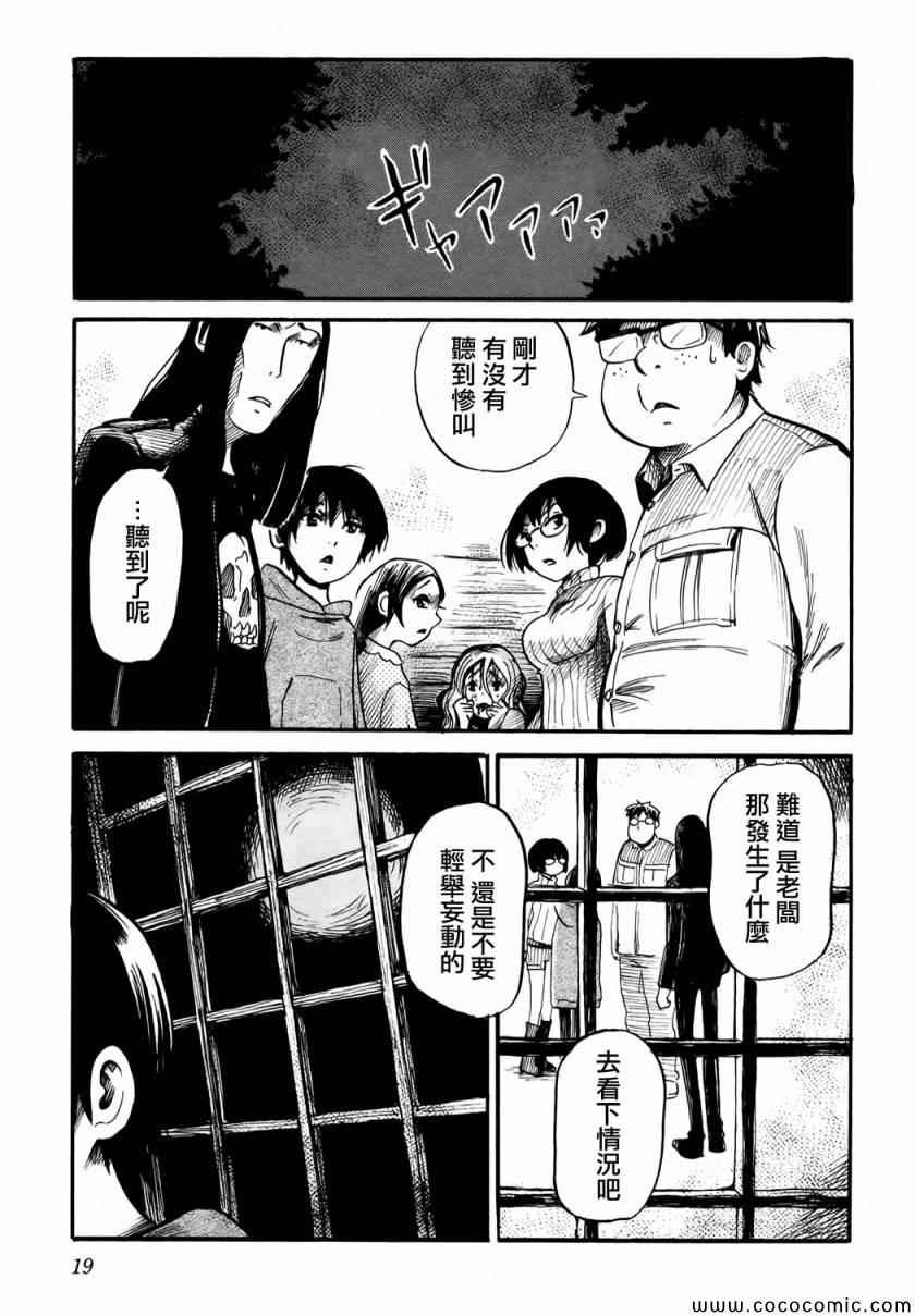 《请倾听死者的声音》漫画最新章节第14话免费下拉式在线观看章节第【19】张图片