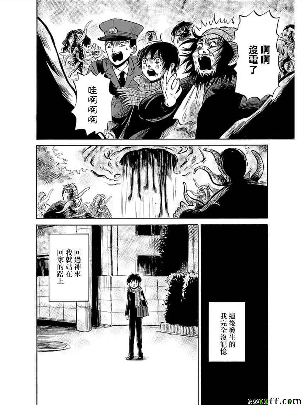 《请倾听死者的声音》漫画最新章节第35话免费下拉式在线观看章节第【26】张图片