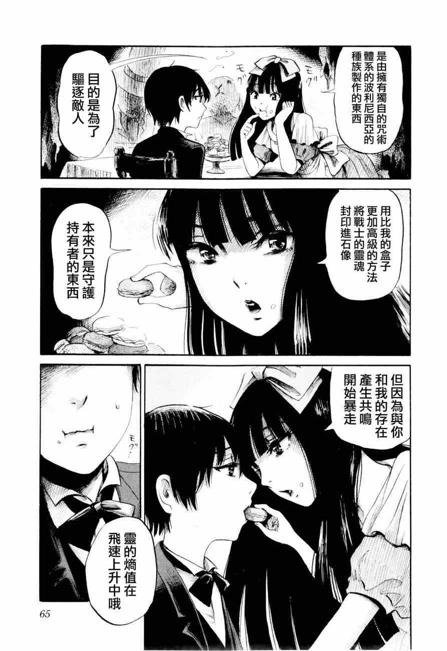 《请倾听死者的声音》漫画最新章节第23话免费下拉式在线观看章节第【17】张图片