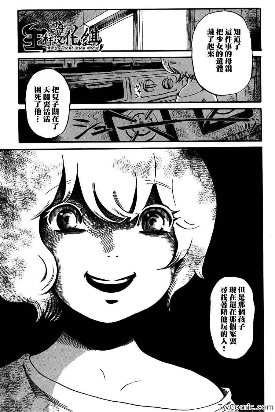 《请倾听死者的声音》漫画最新章节第7话免费下拉式在线观看章节第【27】张图片