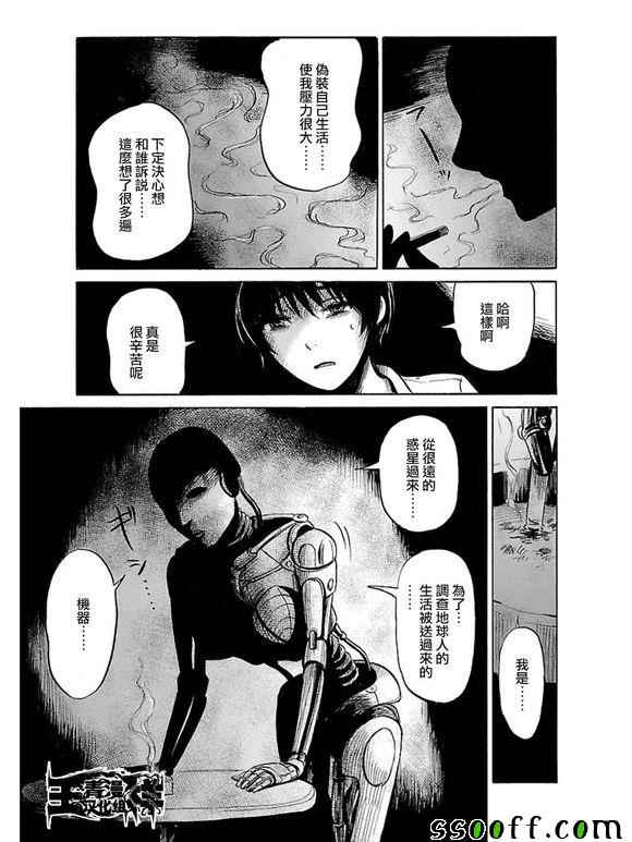 《请倾听死者的声音》漫画最新章节第38话免费下拉式在线观看章节第【23】张图片