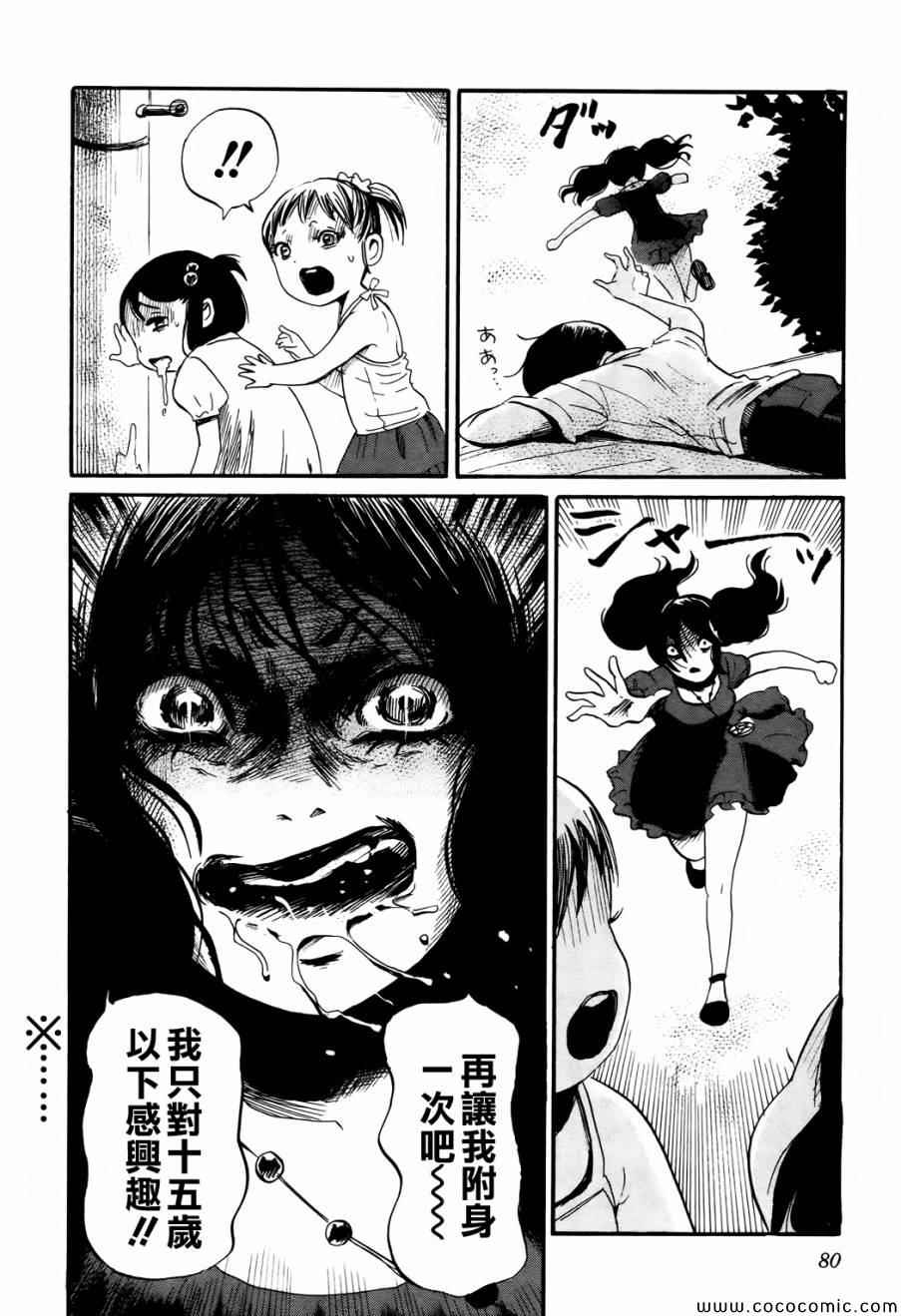 《请倾听死者的声音》漫画最新章节第16话免费下拉式在线观看章节第【26】张图片