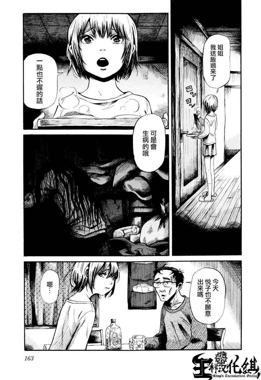 《请倾听死者的声音》漫画最新章节番外篇03免费下拉式在线观看章节第【3】张图片