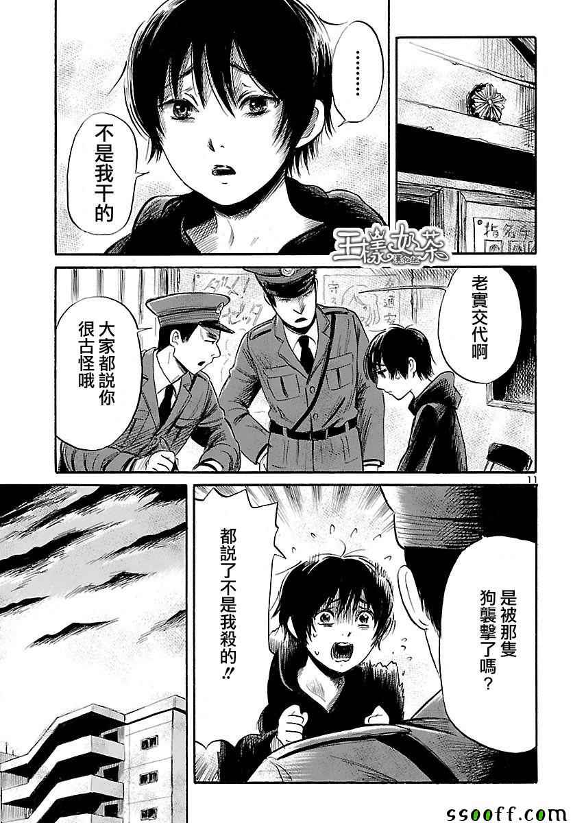 《请倾听死者的声音》漫画最新章节第51话免费下拉式在线观看章节第【11】张图片