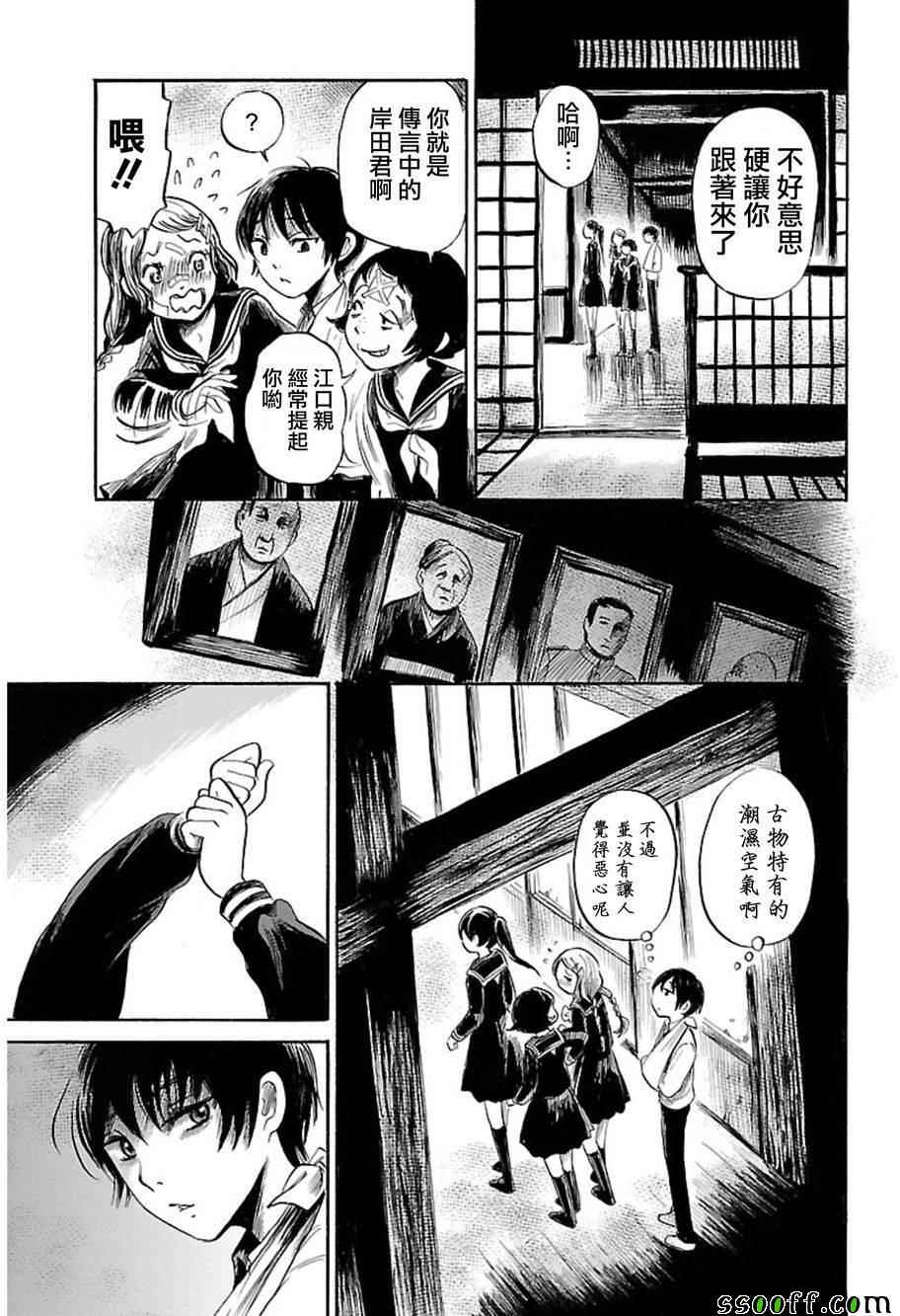 《请倾听死者的声音》漫画最新章节第37话免费下拉式在线观看章节第【7】张图片