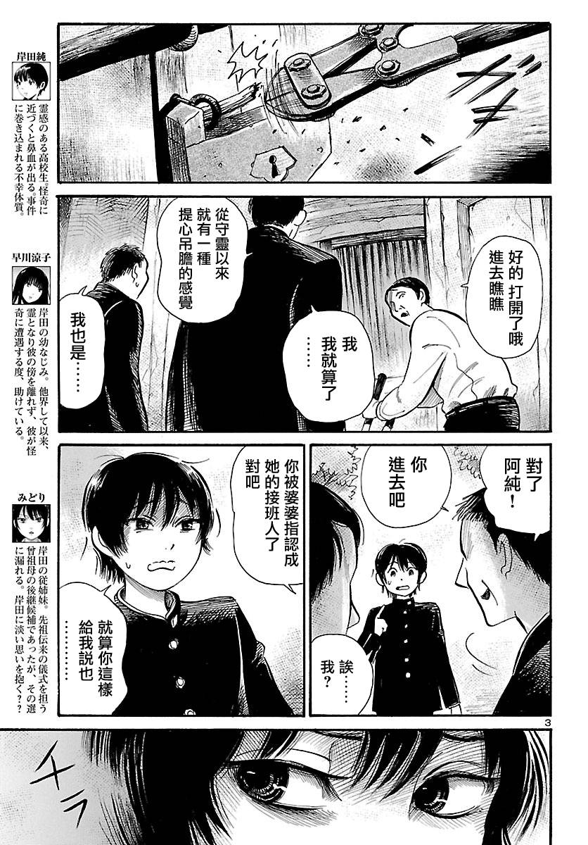 《请倾听死者的声音》漫画最新章节第65话免费下拉式在线观看章节第【4】张图片