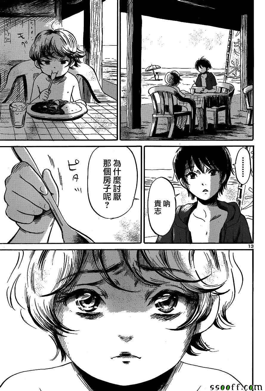 《请倾听死者的声音》漫画最新章节第40话免费下拉式在线观看章节第【13】张图片