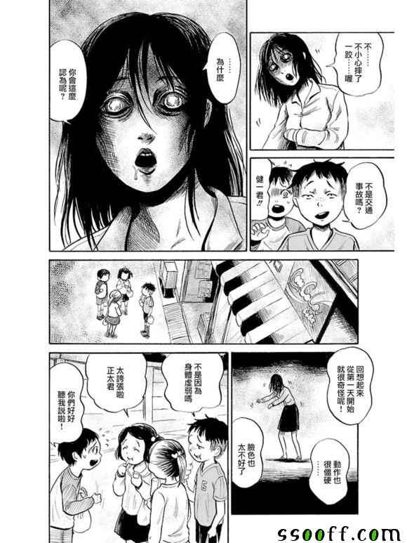 《请倾听死者的声音》漫画最新章节第38话免费下拉式在线观看章节第【8】张图片